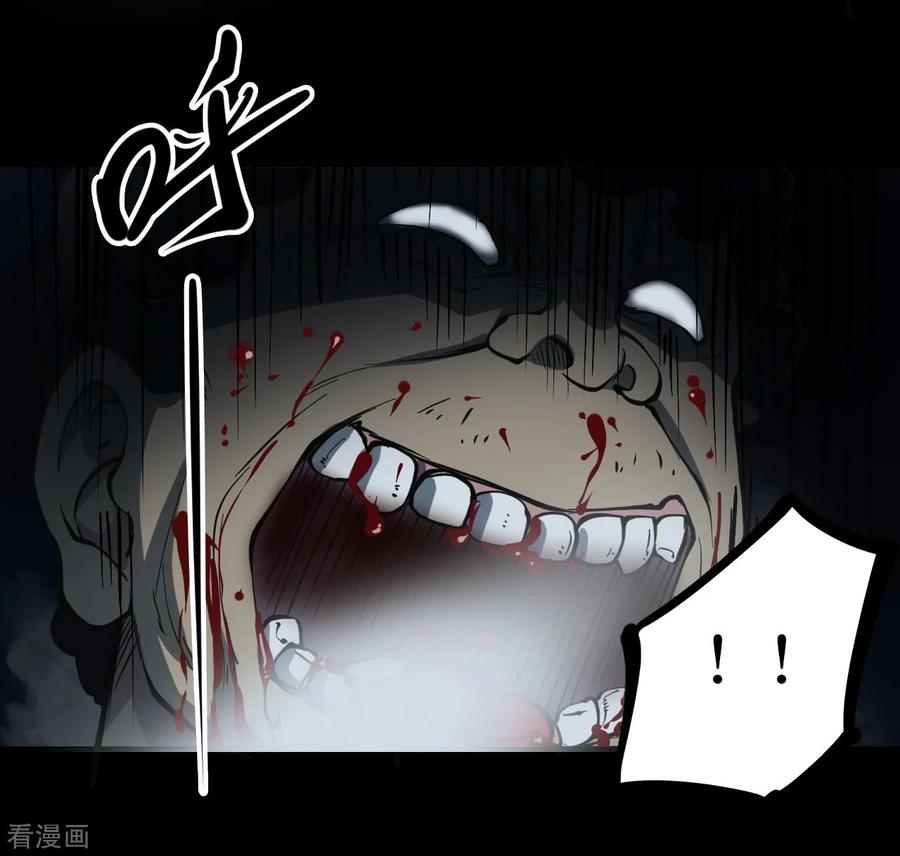 《阴间商人》第11话 人头青4 第38页