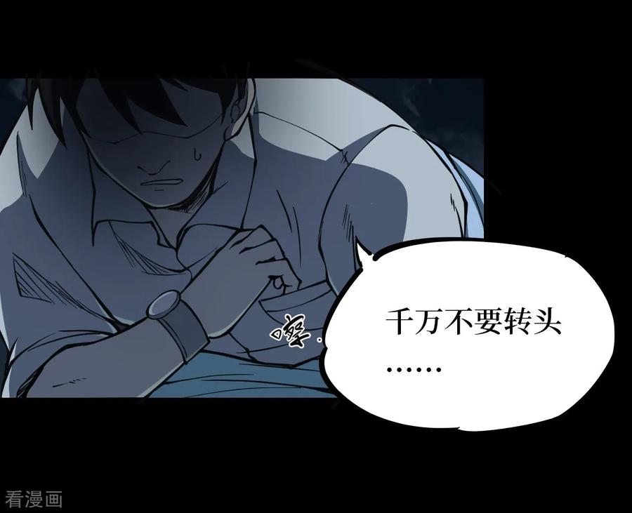 《阴间商人》第11话 人头青4 第17页