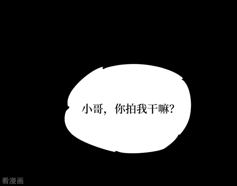 《阴间商人》第11话 人头青4 第12页