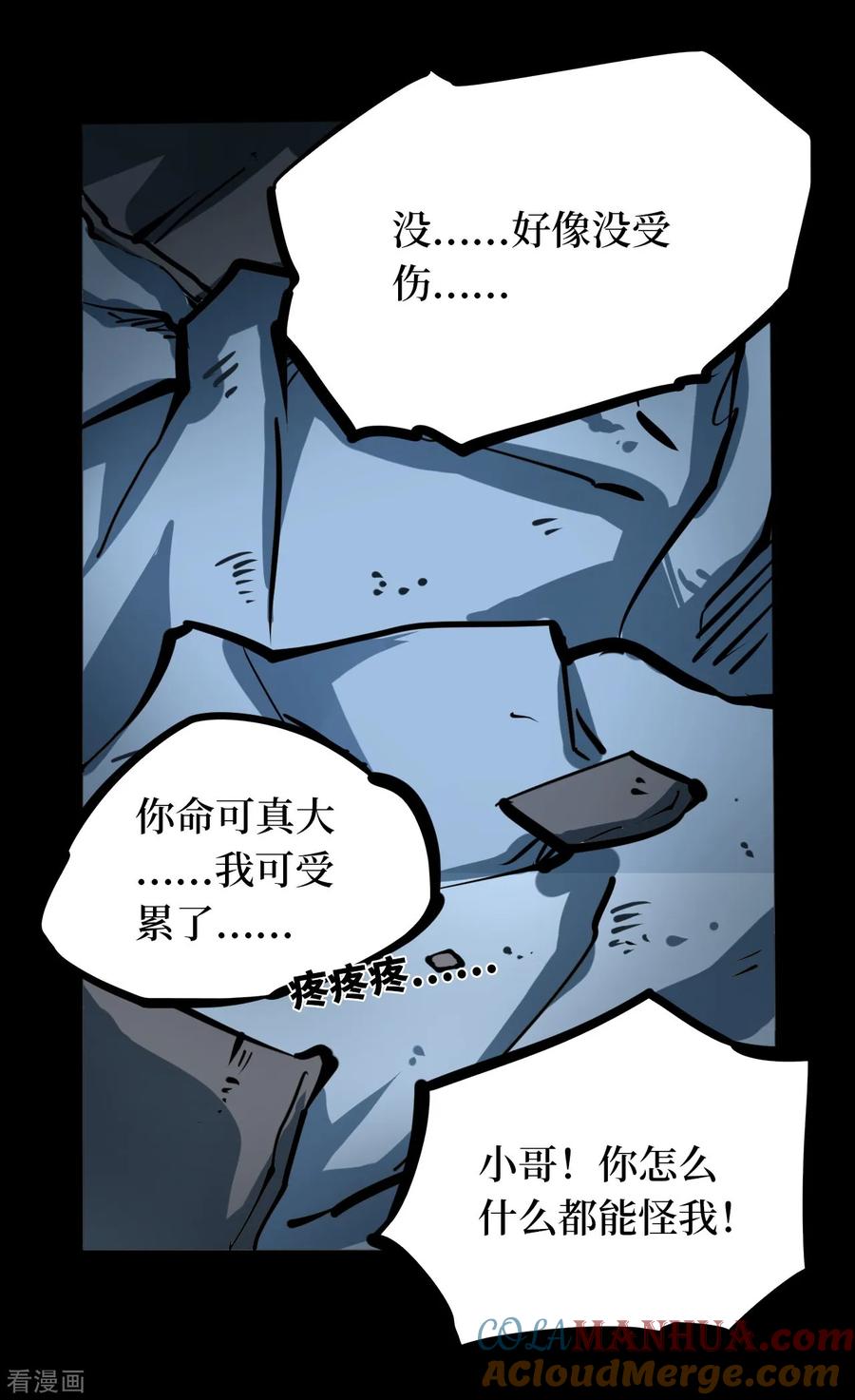 《阴间商人》第11话 人头青4 第31页