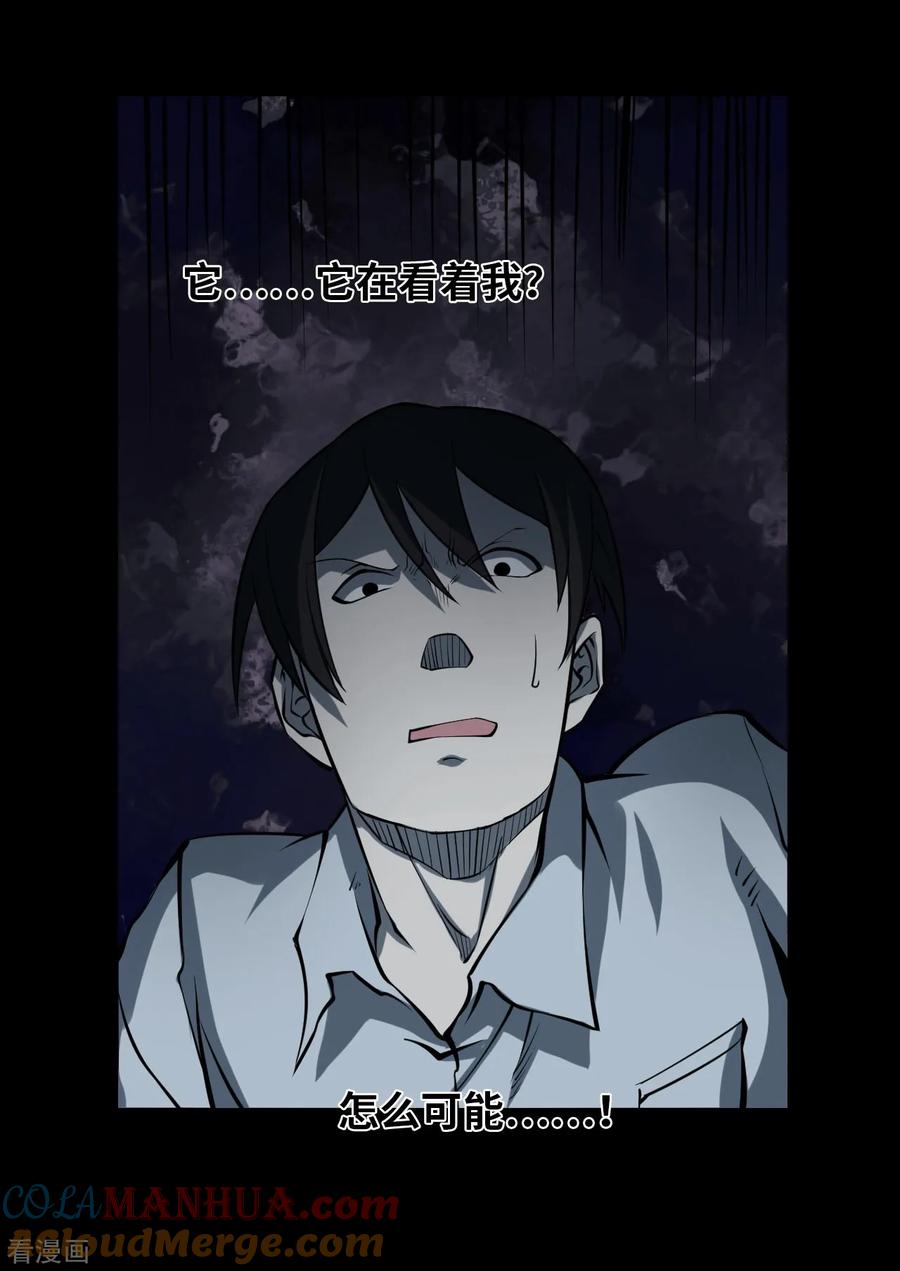 《阴间商人》第11话 人头青4 第10页