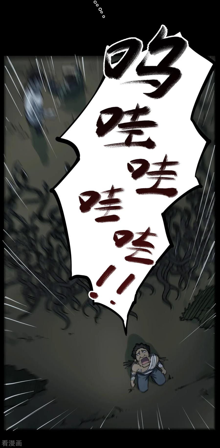 《阴间商人》第12话 人头青5 第26页