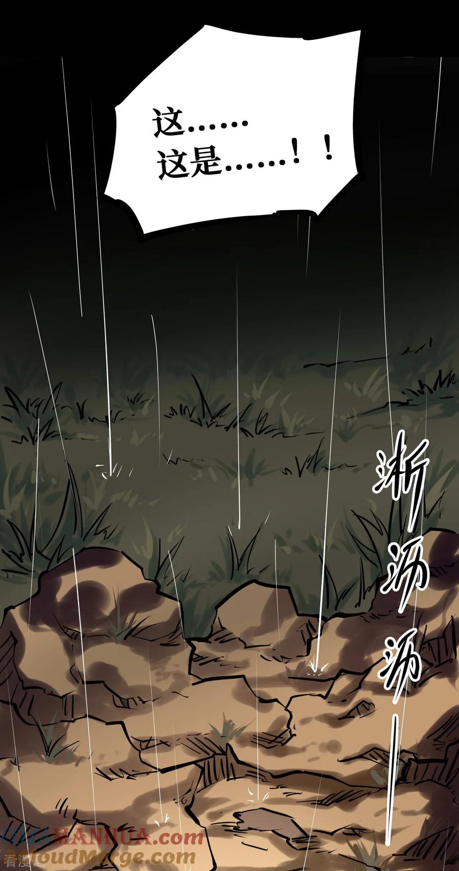 《阴间商人》第12话 人头青5 第46页