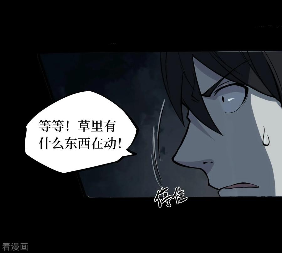 《阴间商人》第12话 人头青5 第11页