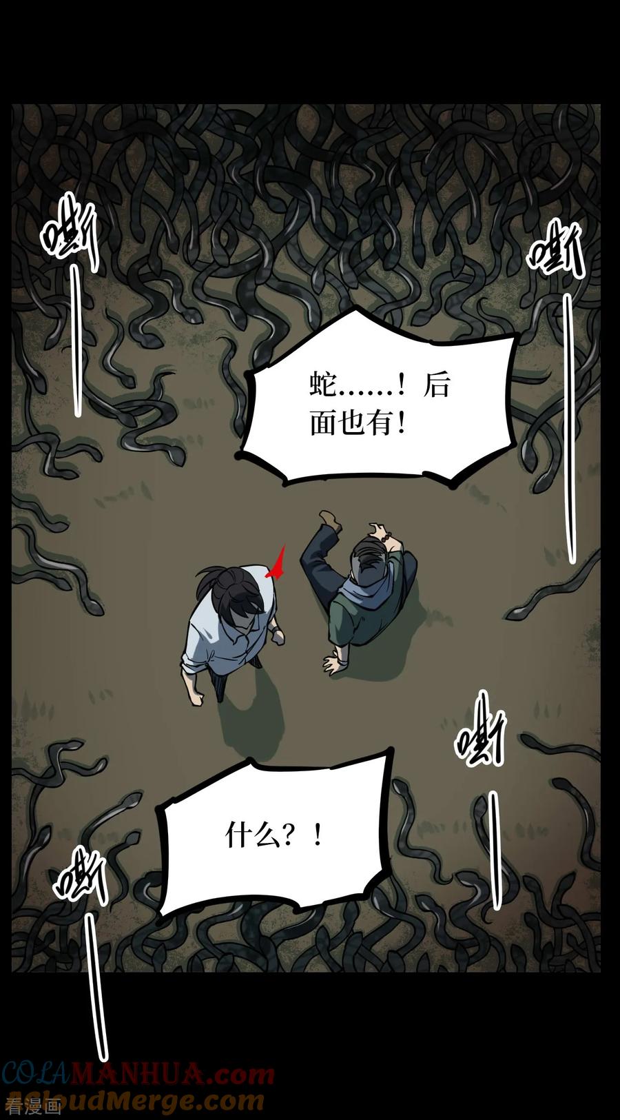 《阴间商人》第12话 人头青5 第22页