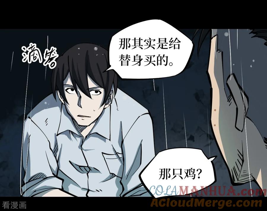 《阴间商人》第12话 人头青5 第40页