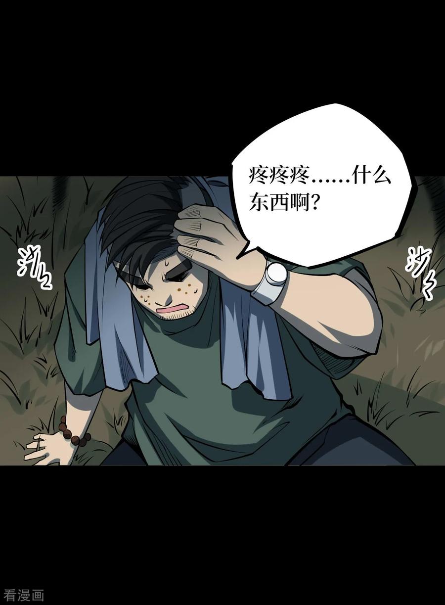 《阴间商人》第12话 人头青5 第15页