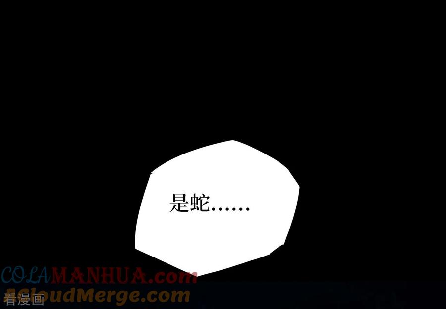 《阴间商人》第12话 人头青5 第16页