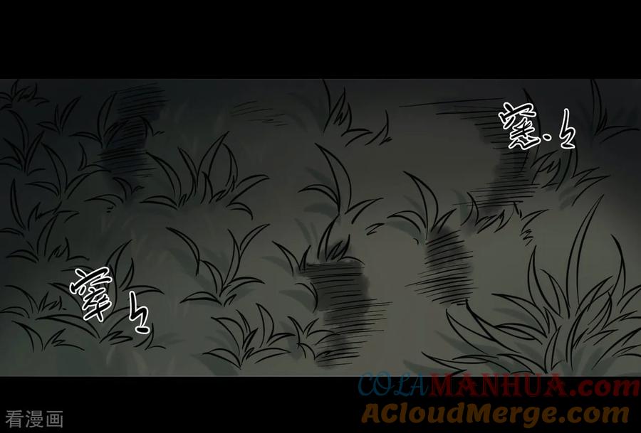 《阴间商人》第12话 人头青5 第10页