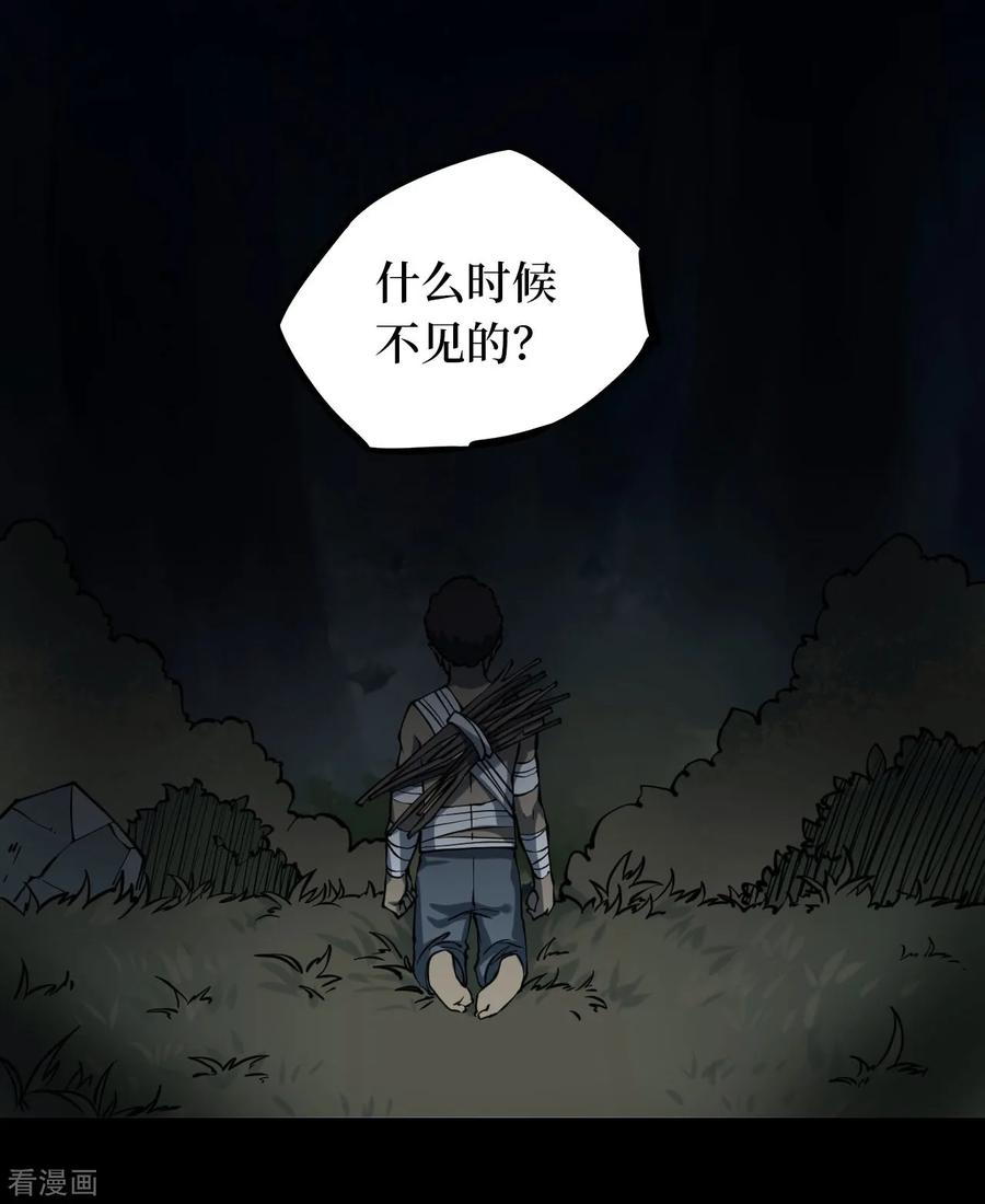 《阴间商人》第12话 人头青5 第8页