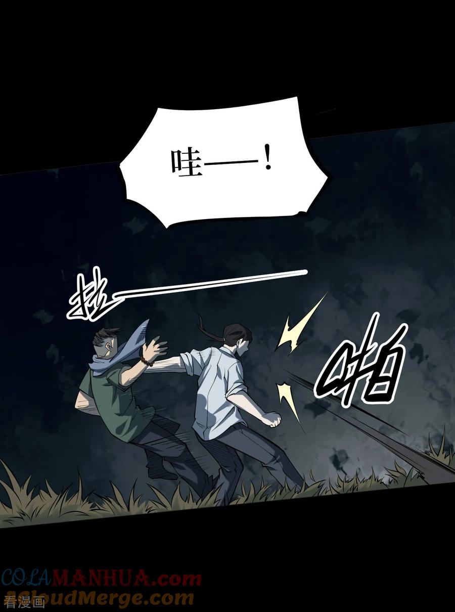 《阴间商人》第12话 人头青5 第13页