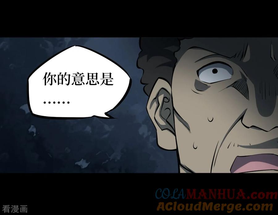 《阴间商人》第13话 人头青6 第15页