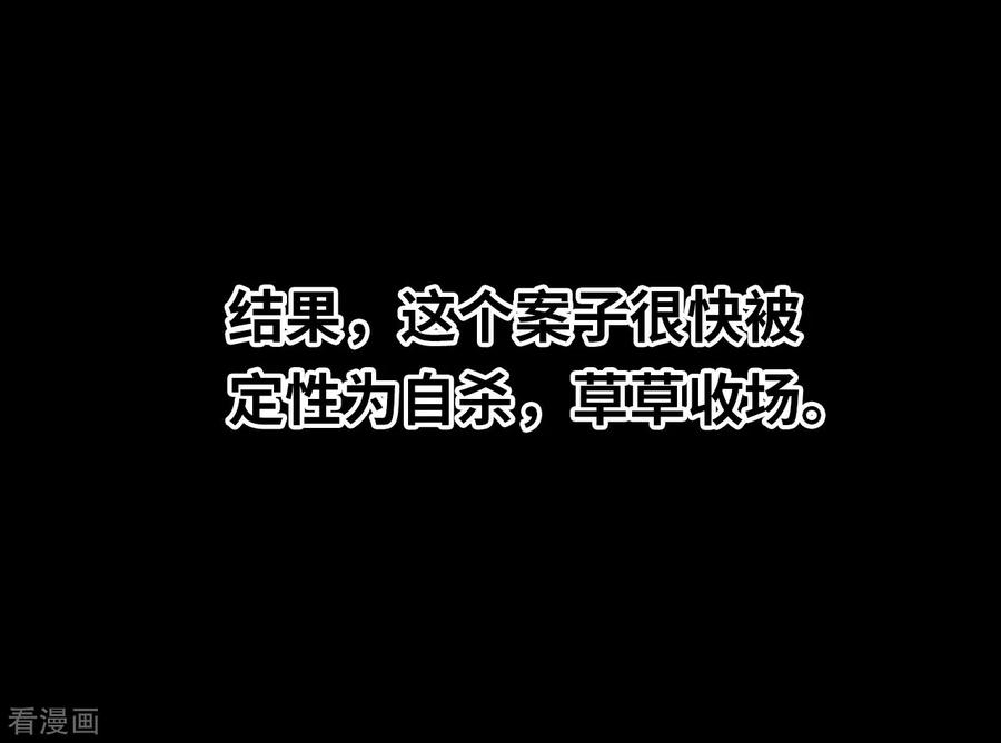 《阴间商人》第13话 人头青6 第8页