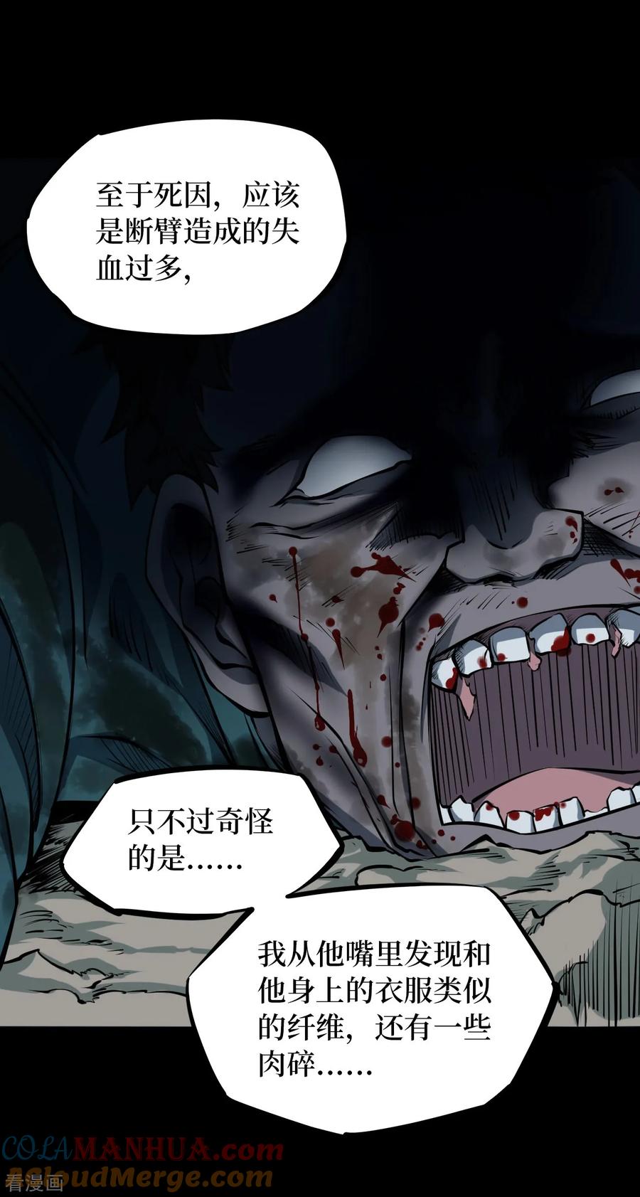 《阴间商人》第13话 人头青6 第5页