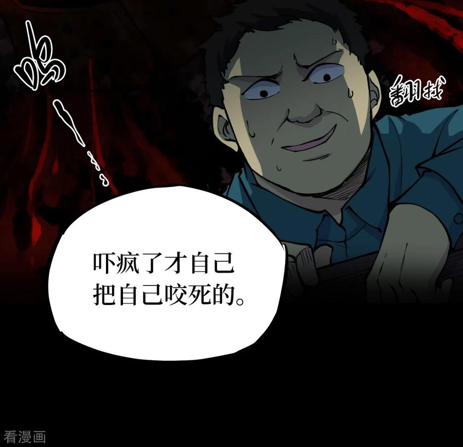《阴间商人》第13话 人头青6 第18页