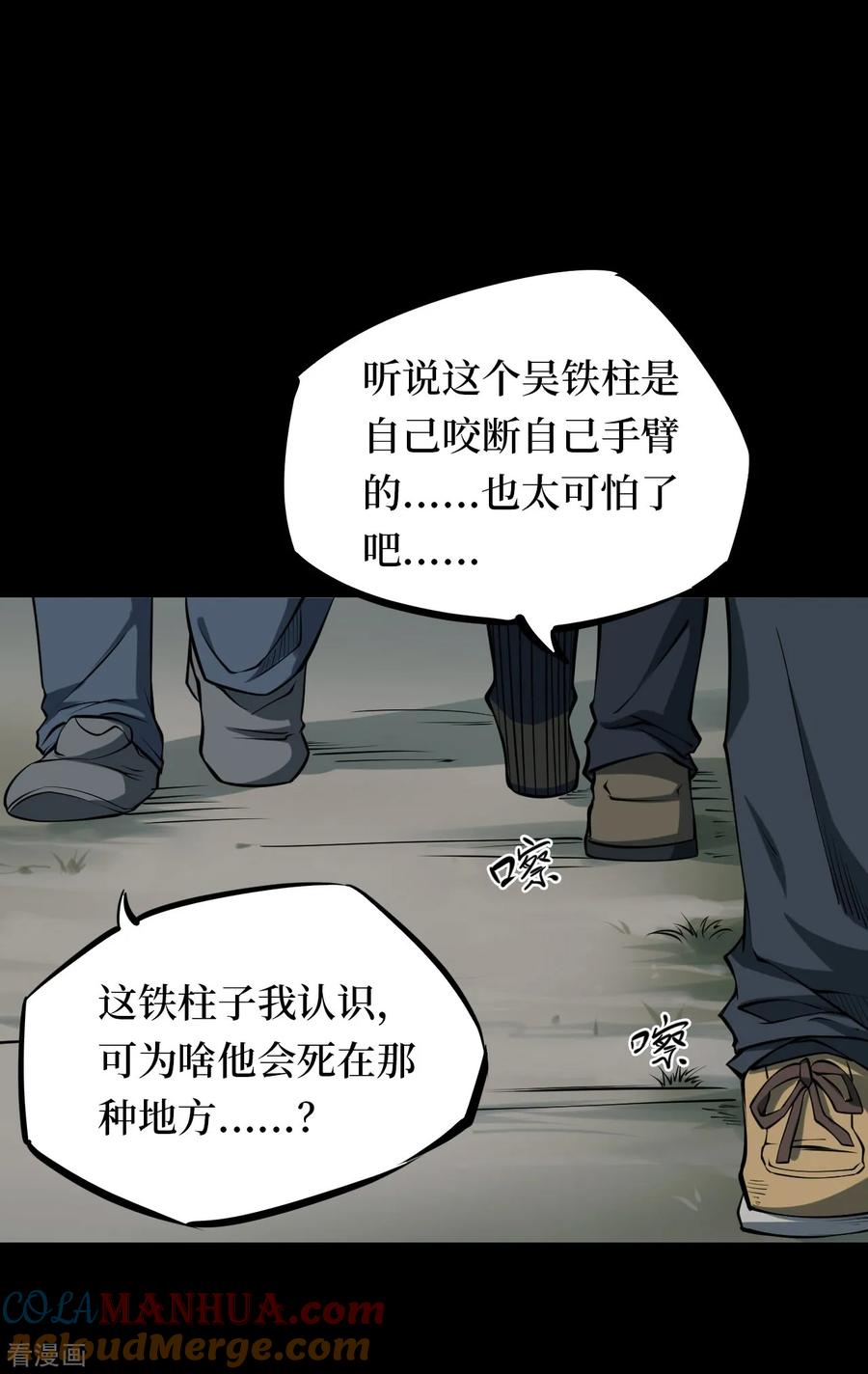 《阴间商人》第13话 人头青6 第9页
