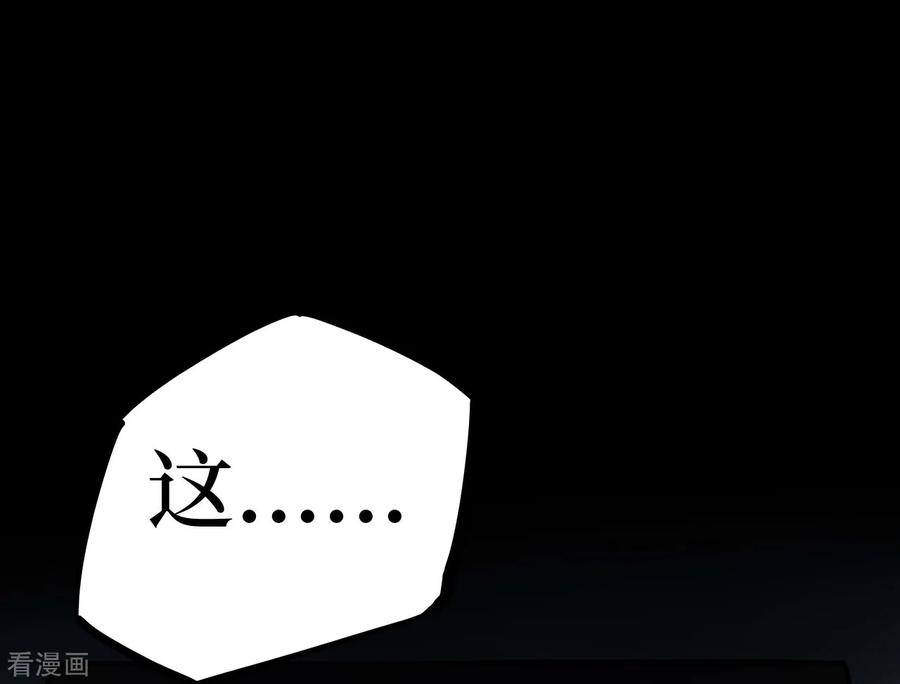 《阴间商人》第13话 人头青6 第32页