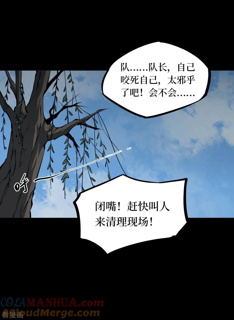 《阴间商人》第13话 人头青6 第7页