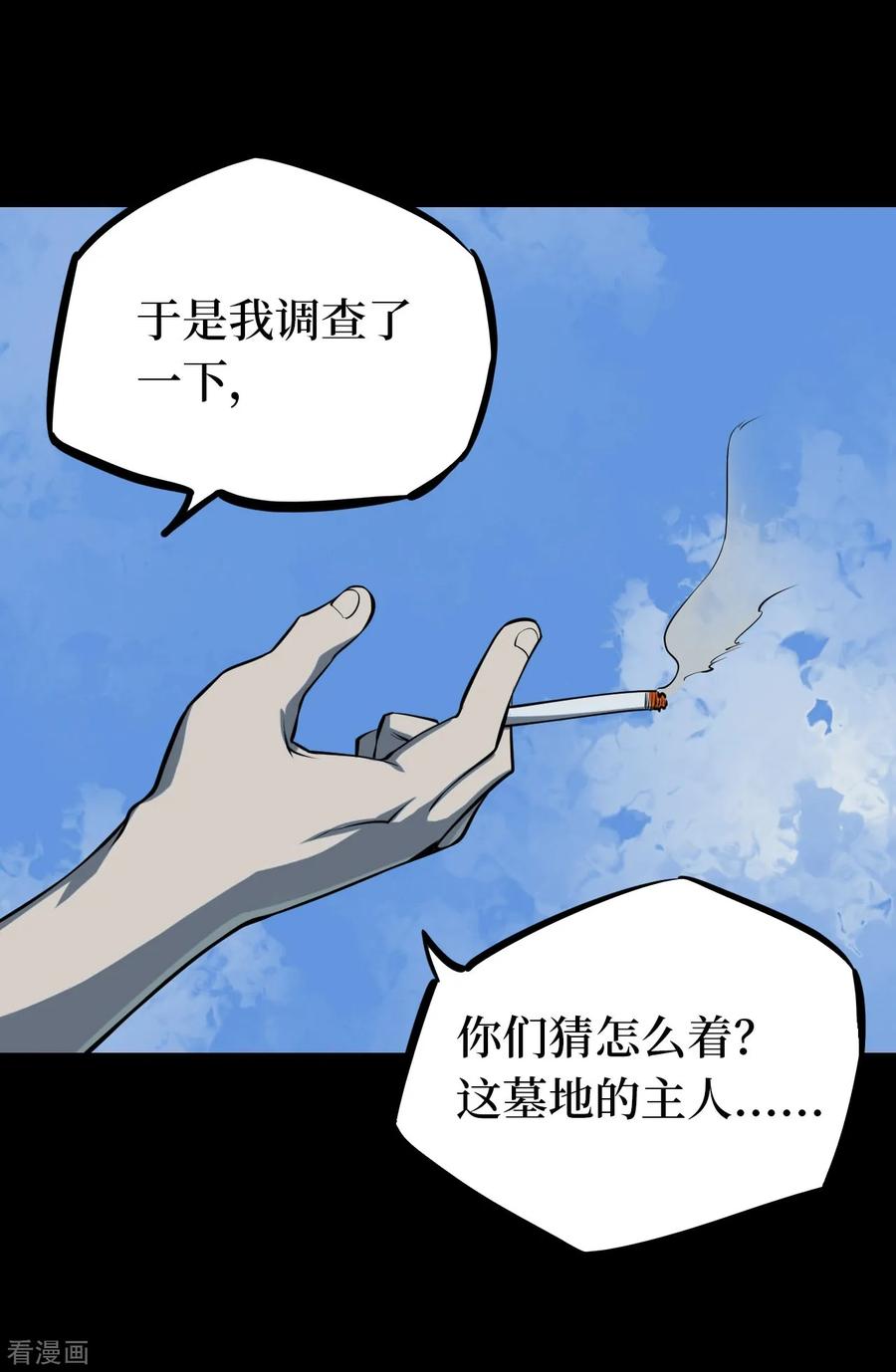 《阴间商人》第13话 人头青6 第14页