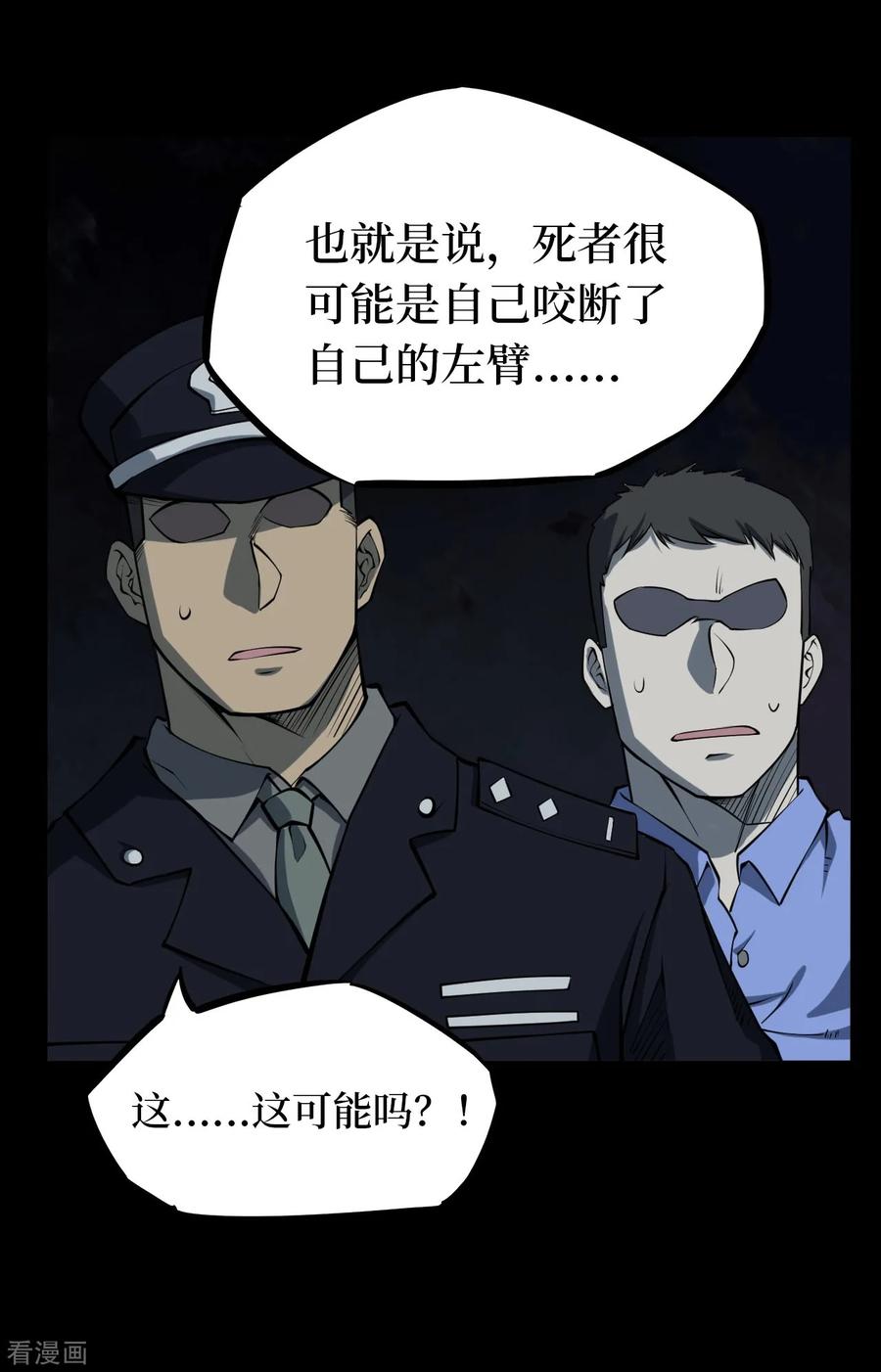 《阴间商人》第13话 人头青6 第6页