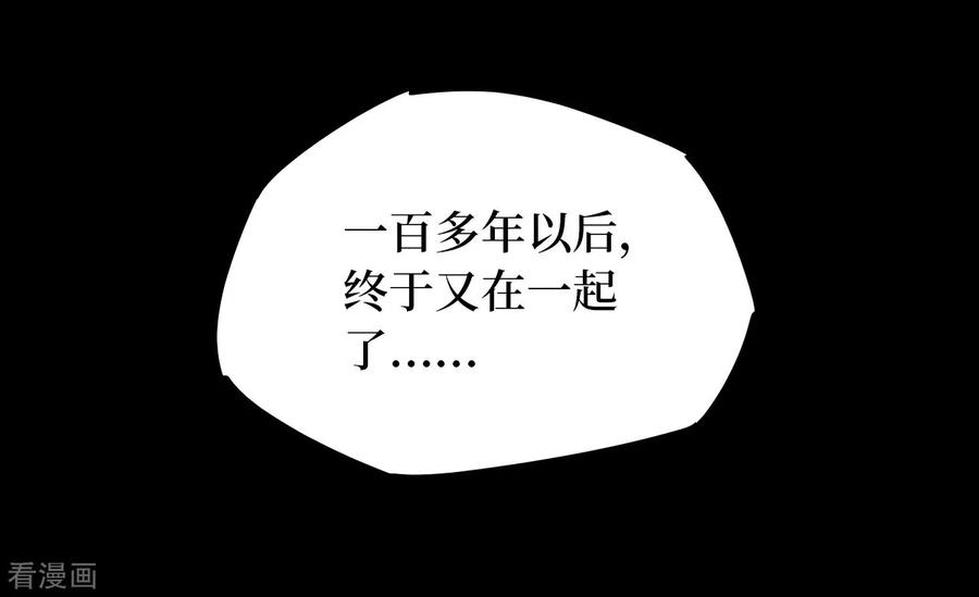 《阴间商人》第14话 人头青7 第44页