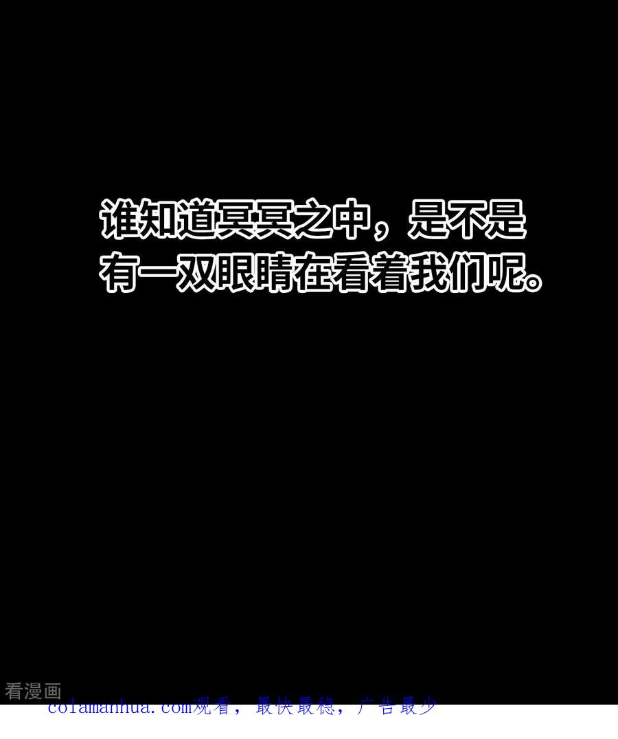 《阴间商人》第14话 人头青7 第53页