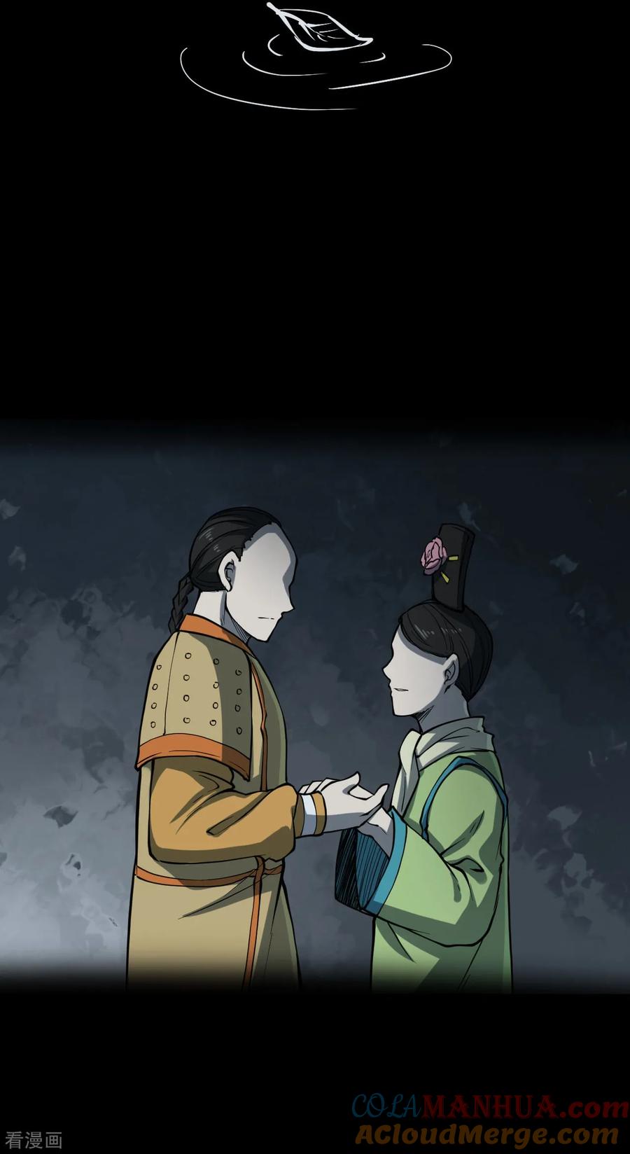 《阴间商人》第14话 人头青7 第22页