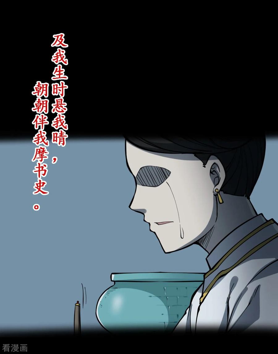 《阴间商人》第14话 人头青7 第39页
