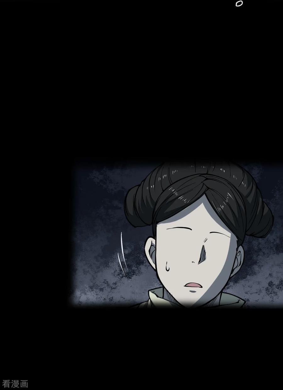 《阴间商人》第14话 人头青7 第26页