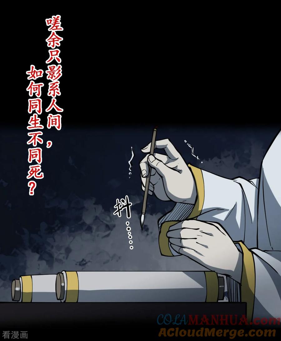 《阴间商人》第14话 人头青7 第37页