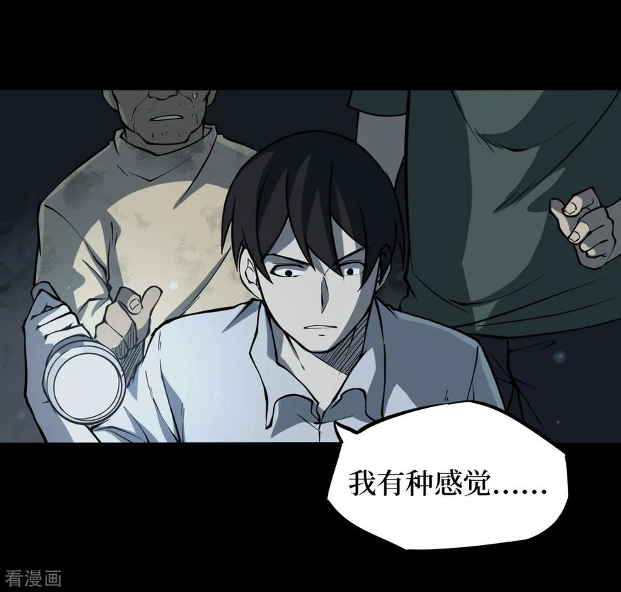 《阴间商人》第14话 人头青7 第11页