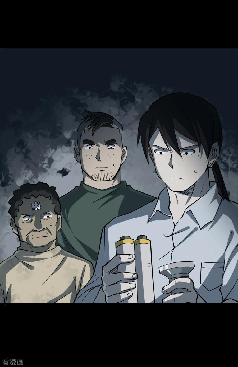 《阴间商人》第14话 人头青7 第15页
