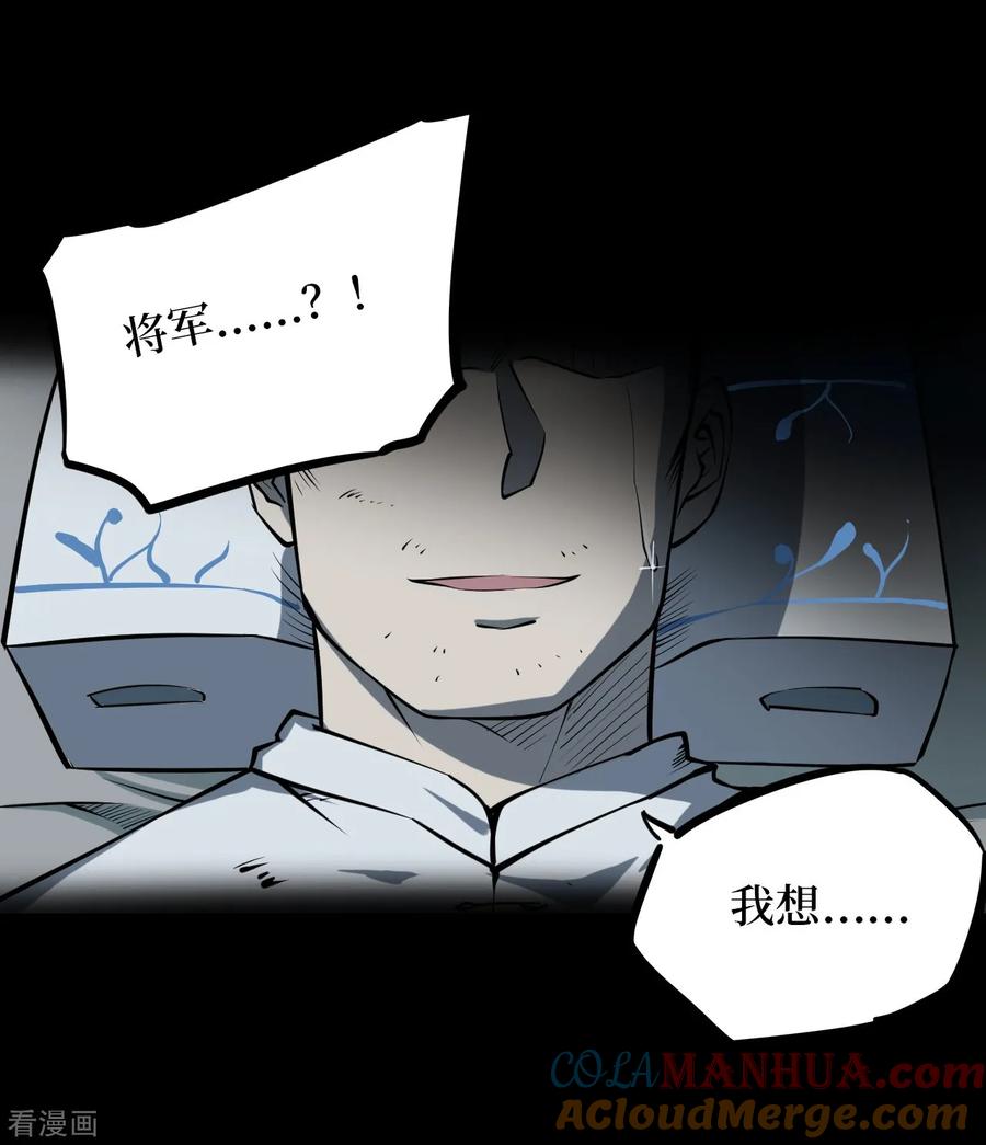 《阴间商人》第14话 人头青7 第34页
