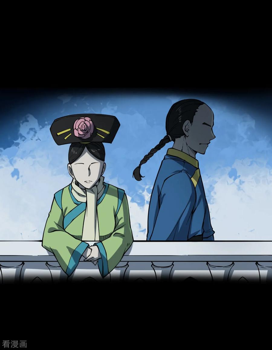 《阴间商人》第14话 人头青7 第18页