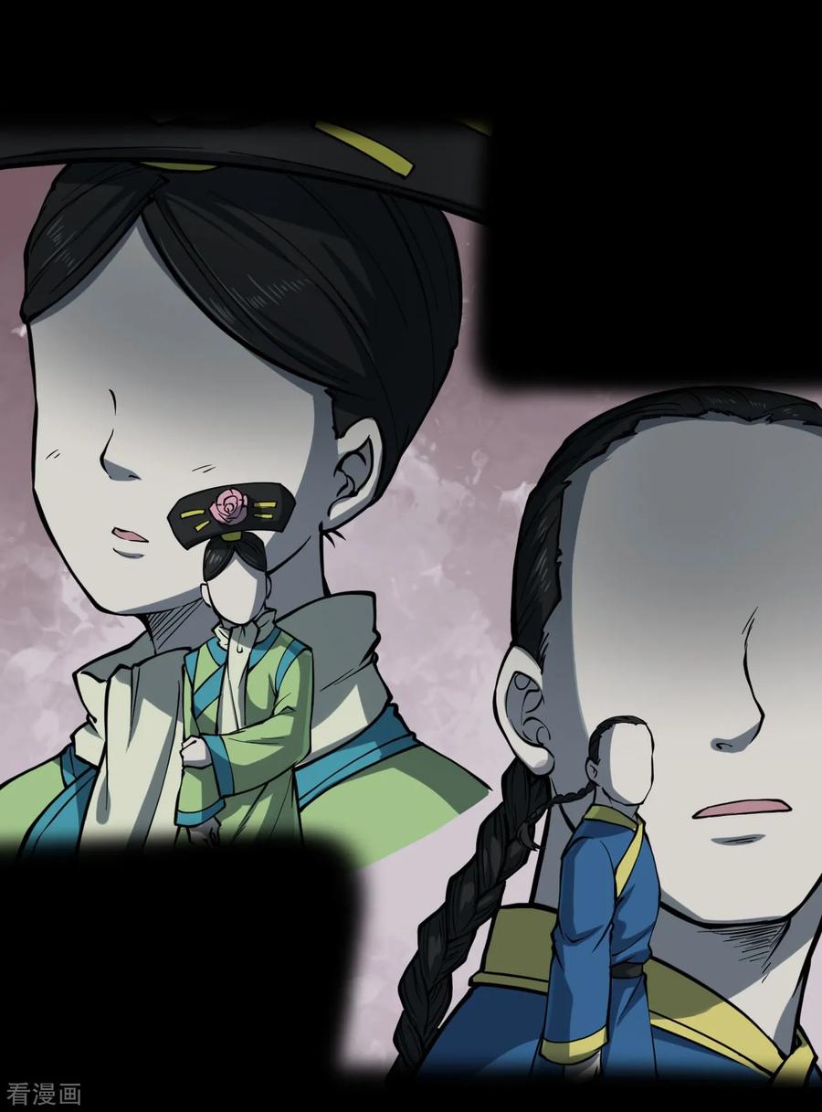 《阴间商人》第14话 人头青7 第20页