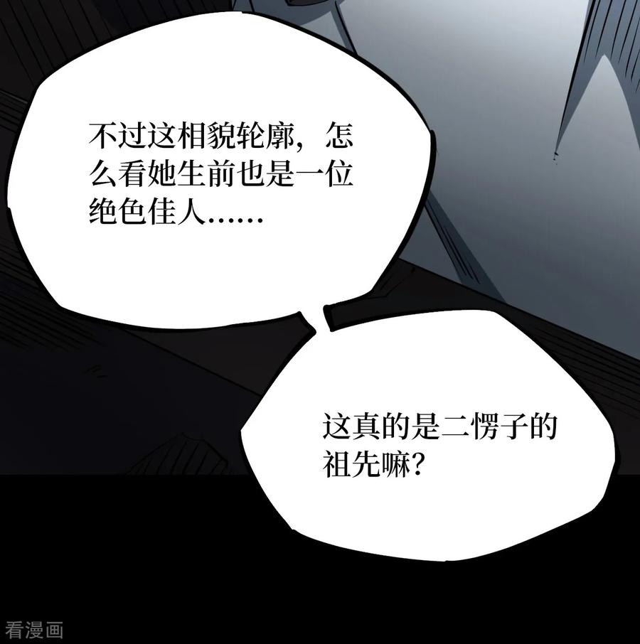 《阴间商人》第14话 人头青7 第2页