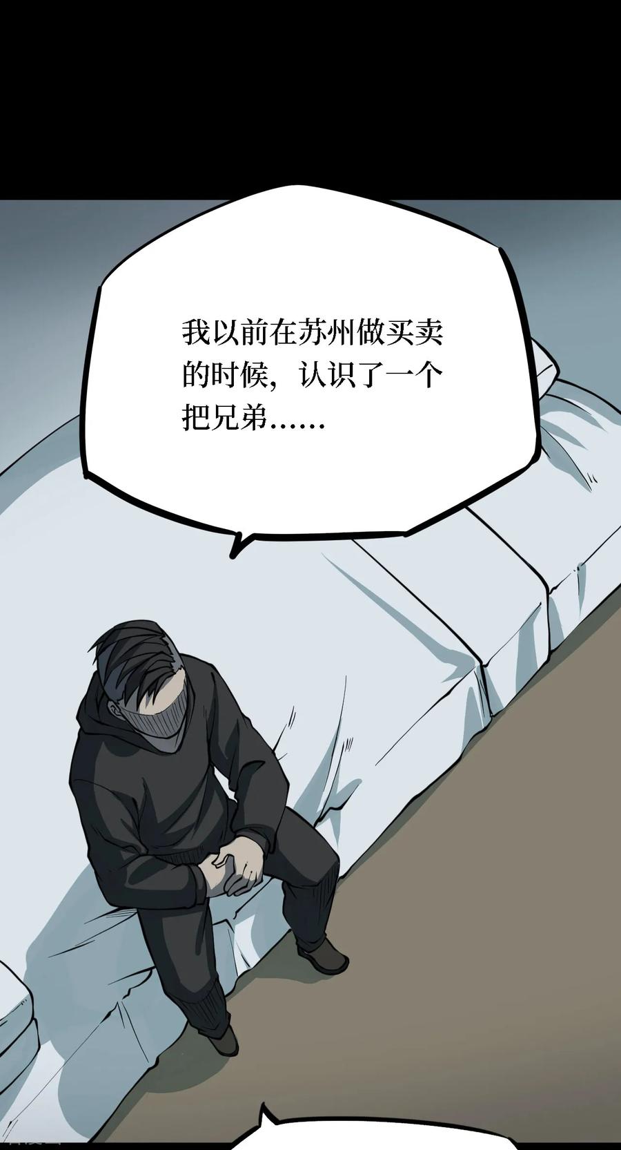 《阴间商人》第15话 阎王刑场1 第14页