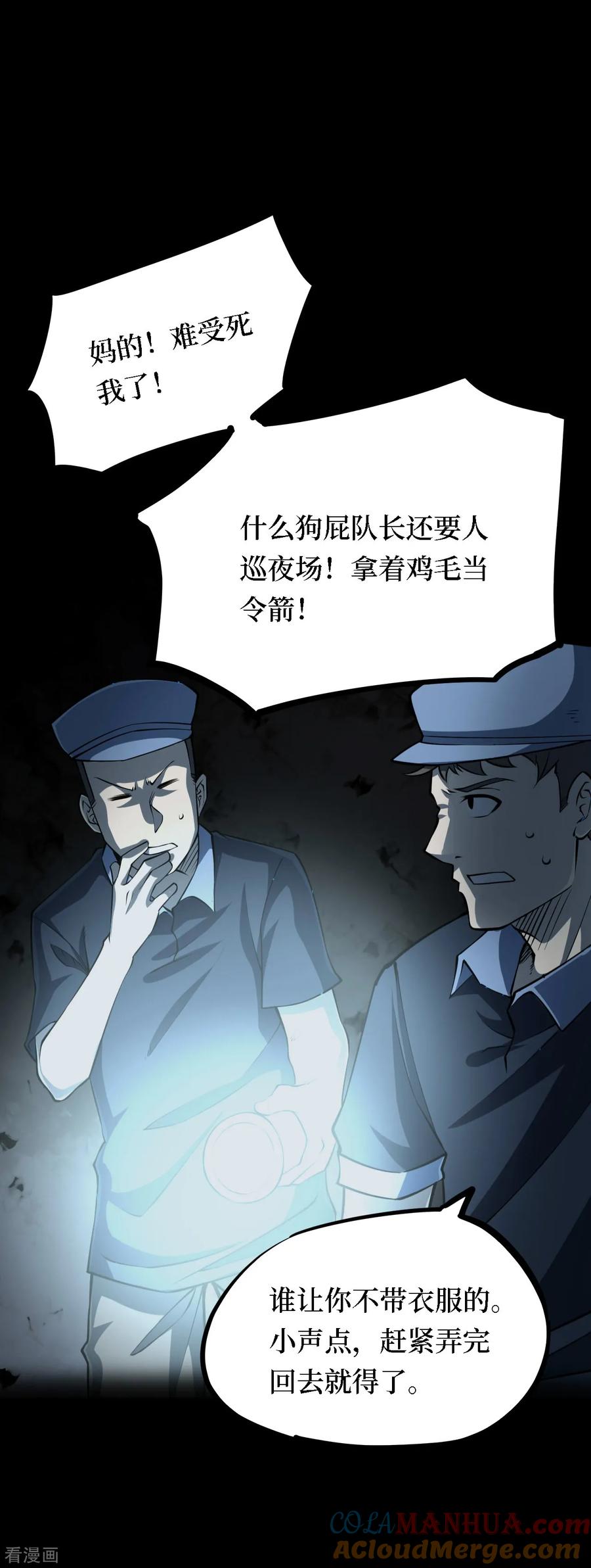 《阴间商人》第15话 阎王刑场1 第19页