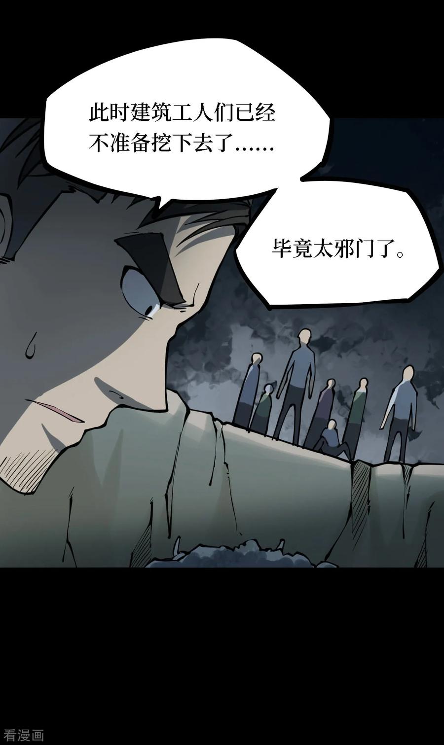 《阴间商人》第15话 阎王刑场1 第44页