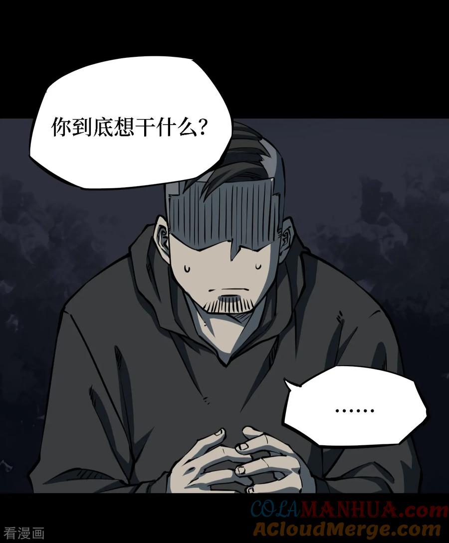 《阴间商人》第15话 阎王刑场1 第7页