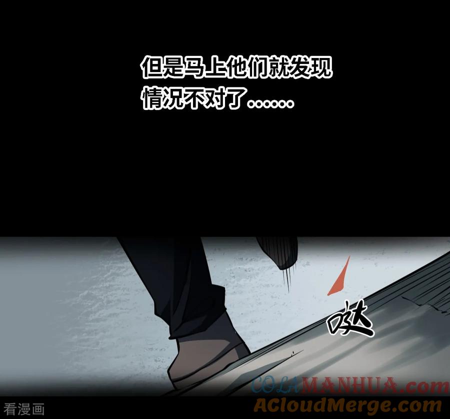 《阴间商人》第15话 阎王刑场1 第37页