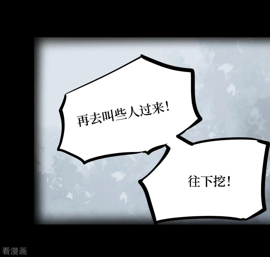《阴间商人》第15话 阎王刑场1 第36页