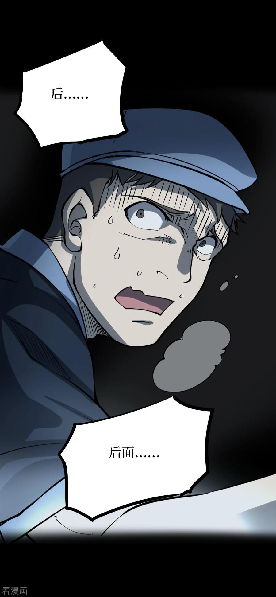 《阴间商人》第15话 阎王刑场1 第24页
