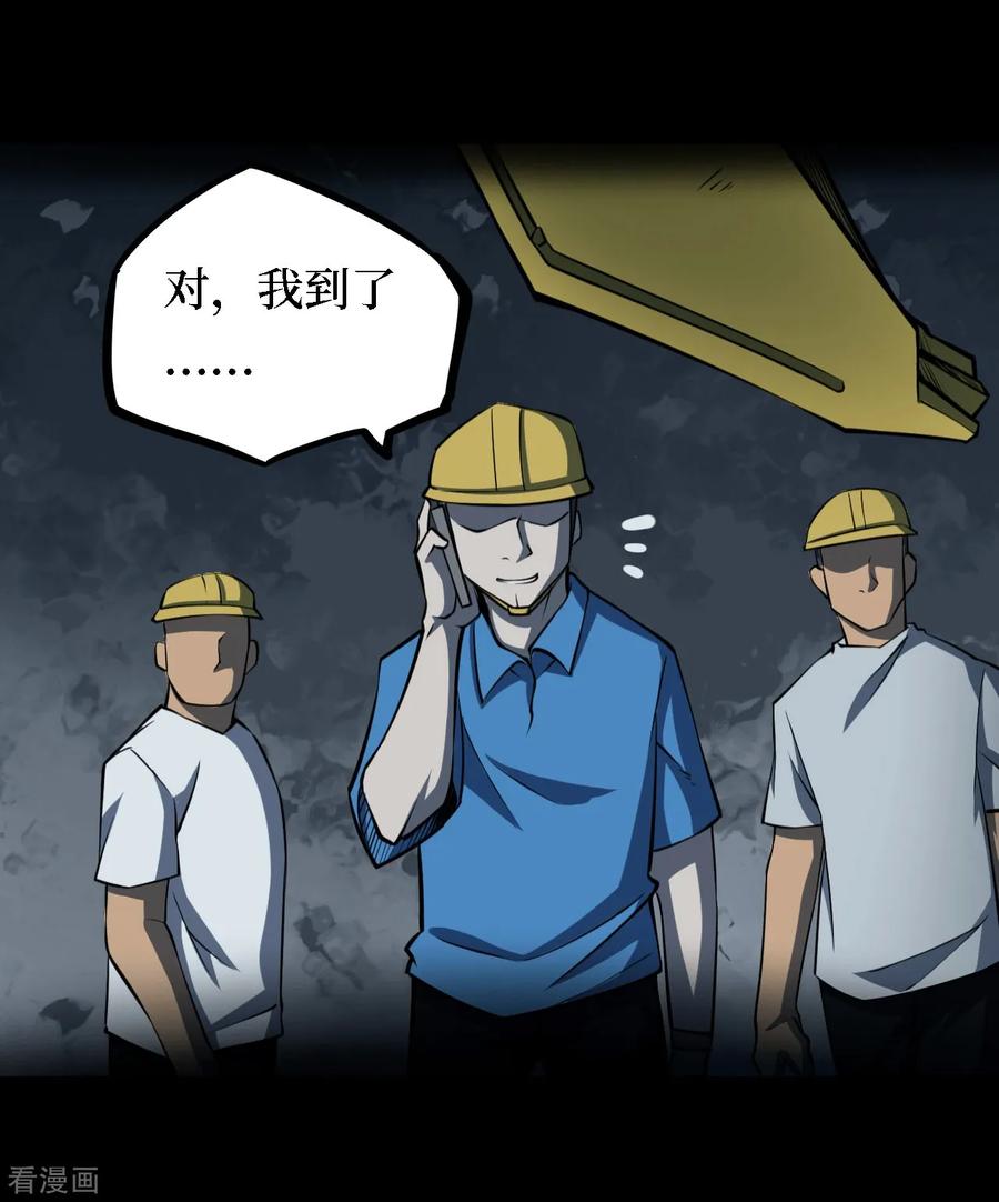 《阴间商人》第15话 阎王刑场1 第39页