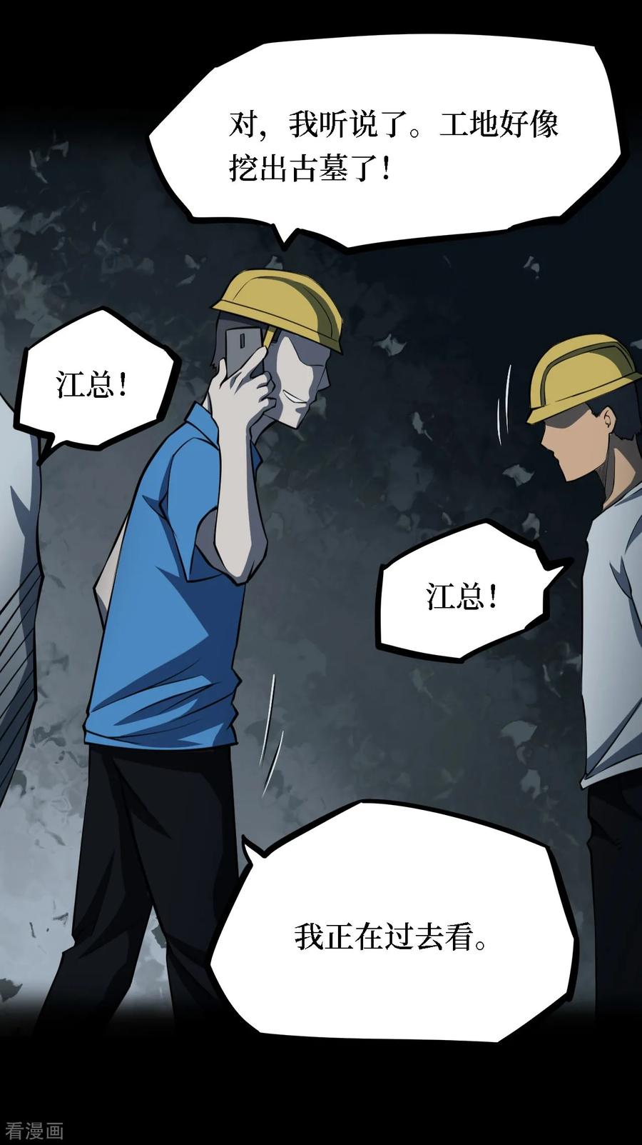 《阴间商人》第15话 阎王刑场1 第38页