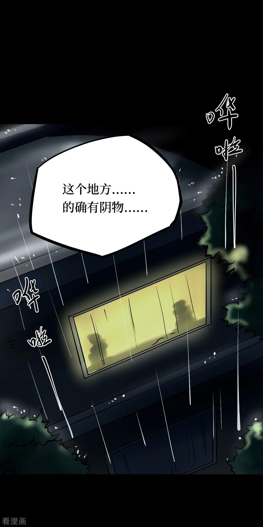 《阴间商人》第15话 阎王刑场1 第11页