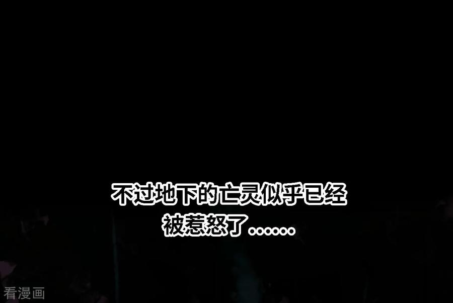 《阴间商人》第15话 阎王刑场1 第45页