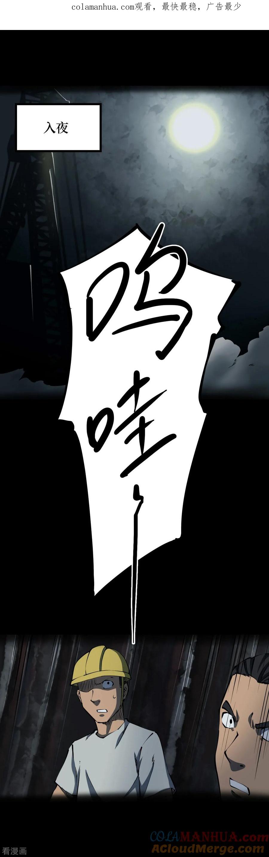 《阴间商人》第16话 阎王刑场2 第1页