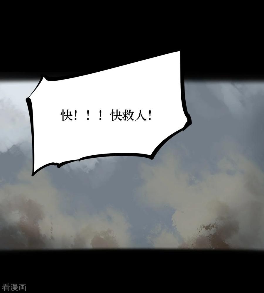《阴间商人》第16话 阎王刑场2 第24页