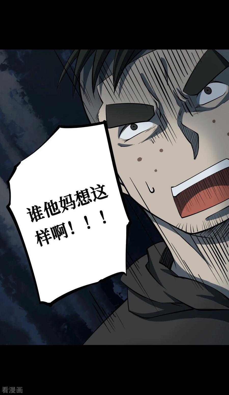 《阴间商人》第16话 阎王刑场2 第47页